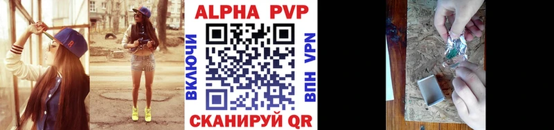 A-PVP СК  где найти   Дивногорск 