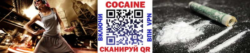 Cocaine 98%  Дивногорск 